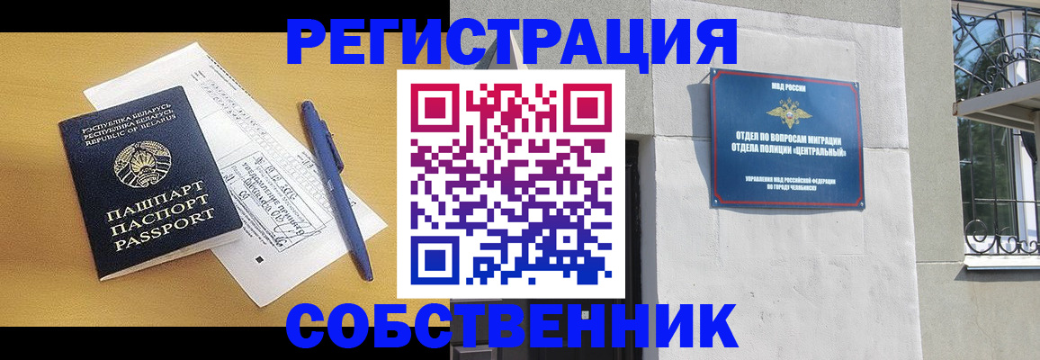 прописка для кредита в Ленинске