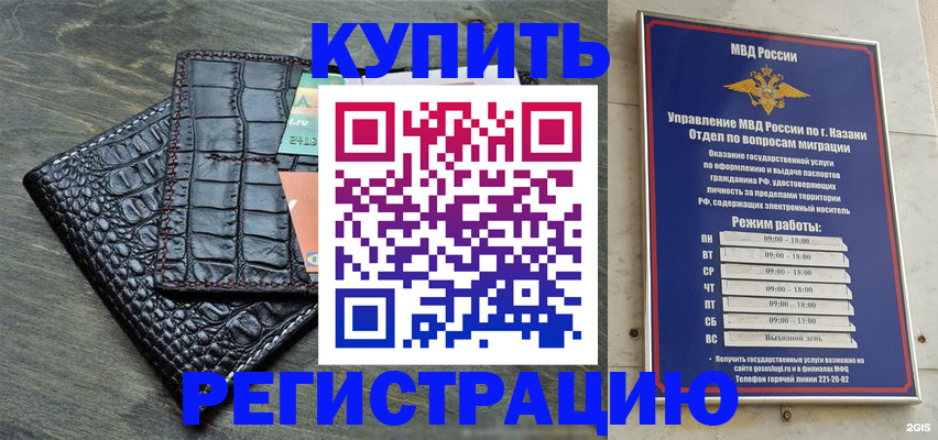 прописка в квартире в Ленинске