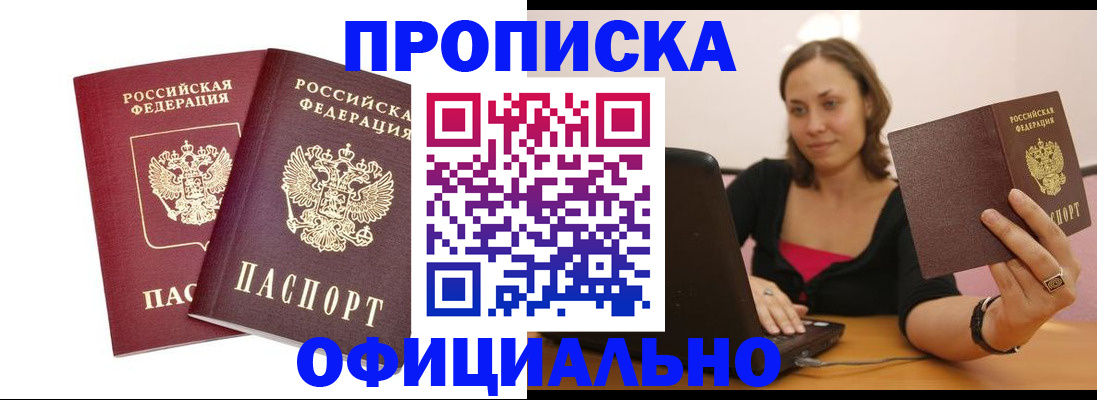 временная регистрация для школы в Ленинске
