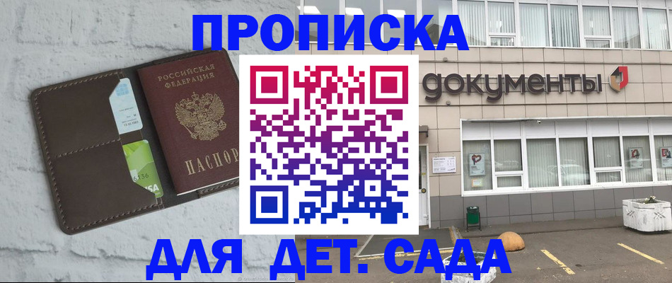 временная регистрация недорого в Ленинске