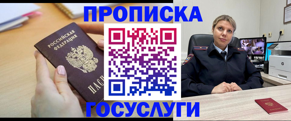 временная регистрация в Ленинске