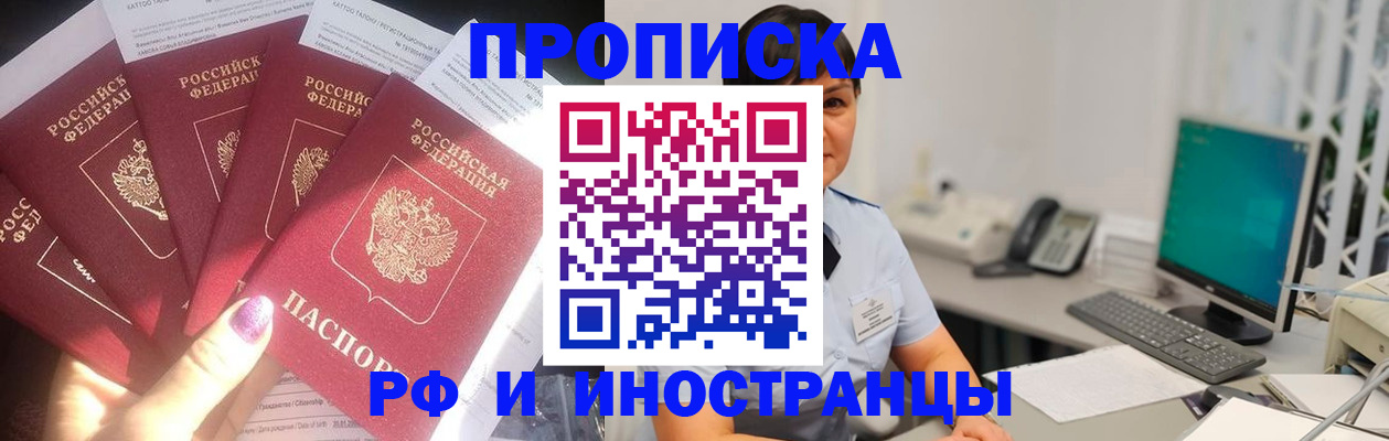 временная регистрация в квартире в Ленинске