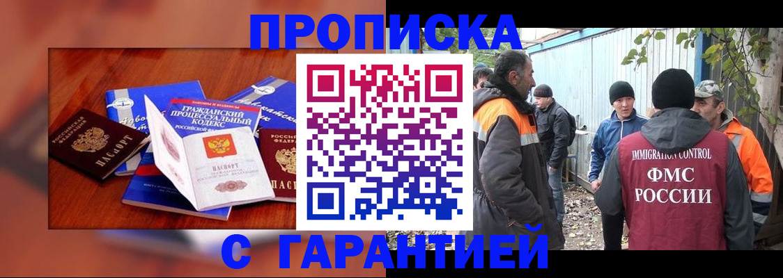 прописка для кредита в Ленинске